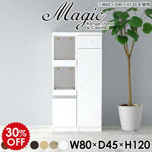 食器棚 幅80 スリム キッチン収納 隙間 隙間収納 キャビネット レンジ台 幅80cm レンジボード おしゃれ 北欧 レンジラック ホワイト 収納 パントリー 白 キッチン収納棚 キッチン キッチンボー