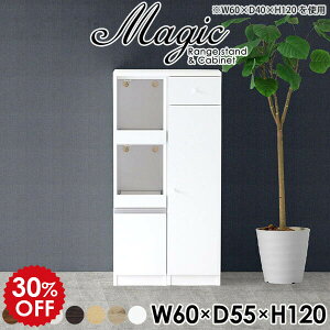 キッチン収納 スリム 食器棚 幅60 一人暮らし キッチン 収納 パントリー キッチンカウンター 60センチ 隙間 隙間収納 レンジ台 60幅 おしゃれ 北欧 レンジラック ミニ キャビネット ホワイト