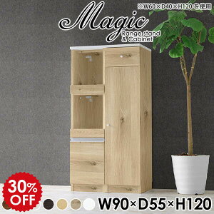 食器棚 スリム 一人暮らし 隙間収納 キッチン キッチンボード すきま収納 キッチン収納 隙間 パントリー キャビネット 電子レンジ台 レンジ台 90 レンジボード レンジラック ストック キッチ