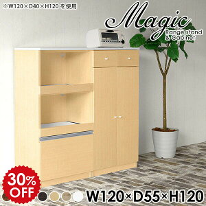 キッチンボード 隠せる 120 収納 食器棚 棚 カップボード カウンター キッチン収納棚 レンジボード 120cm レンジ収納 鏡面 レンジ台 食器棚付き 台 スライド 大型レンジ対応 おしゃれ 北欧 オー