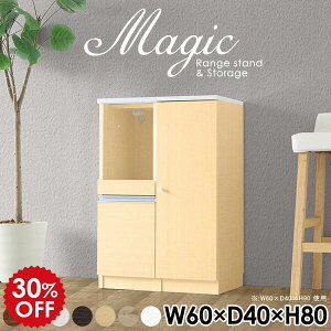 キャビネット 白家具 シェルフ ホワイト 白 扉付き棚 収納棚 扉付き ラック おしゃれ リビング収納 コード穴 スライドテーブル コンセント付 日本製 電子レンジ台 食器棚 レンジラック レン