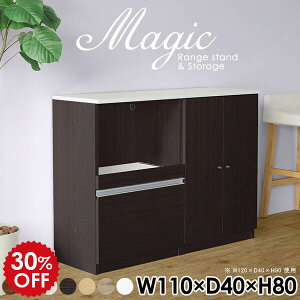 キャビネット リビング収納 扉付き棚 シェルフ ホワイト 白 収納棚 扉付き コンセント付 スライドテーブル 日本製 レンジボード 台 レンジ台 食器棚 ロータイプ キッチンカウンター 電子レ