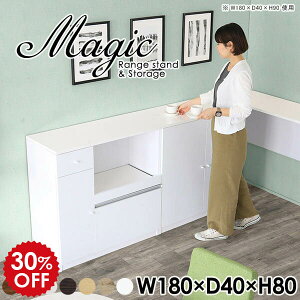 カウンターテーブル レンジ台 食器棚 ロータイプ キッチンボード 180cm幅 キッチンキャビネット 電子レンジ台 キッチンカウンター キッチン収納 炊飯器 ホワイト 白 おしゃれ 扉付き棚 キャ