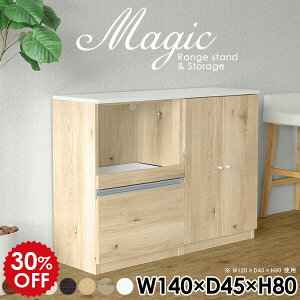 扉付きラック 本棚 収納 棚 扉付き収納 収納棚 本 A4ファイル 扉付き シェルフ 白 レンジ台 食器棚 ロータイプ レンジラック キッチンカウンター 電子レンジ台 スライドテーブル 日本製 コン