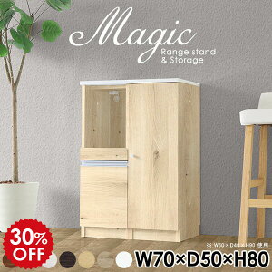 扉付き収納 本棚 収納棚 扉付きラック 収納 棚 おしゃれ 扉付き棚 キャビネット 白家具 キッチンカウンター レンジラック 電子レンジ台 食器棚 一人暮らし 日本製 スライドテーブル コンセ