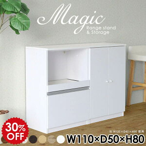 本 収納 A4ファイル 扉付き 書類収納 扉付き収納 本棚 収納棚 シェルフ ホワイト 白 キャビネット 白家具 おしゃれ レンジ台 大型レンジ対応 奥行50 食器棚 ロータイプ キッチンカウンター 日