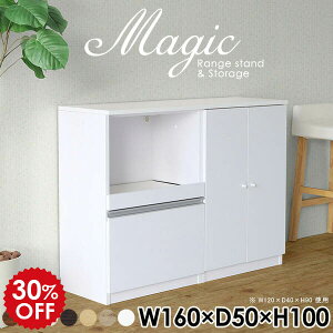 扉付き収納 本棚 収納棚 扉付きラック 収納 本 A4ファイル 扉付き 扉付き棚 キャビネット ホワイト キッチンカウンター 電子レンジ台 食器棚 キッチン収納 スライドテーブル コード穴 コンセ