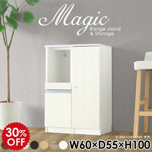 本棚 扉付き A4ファイル 書類収納 キャビネット ホワイト 白 ラック おしゃれ 扉付き棚 レンジボード 食器棚 レンジ台 60幅 電子レンジ台 レンジラック コード穴 日本製 スライドテーブル コ