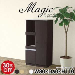 収納棚 扉付き おしゃれ シェルフ ホワイト 白 扉付き棚 キャビネット コード穴 日本製 スライドテーブル レンジラック キッチン収納 炊飯器 レンジ台 食器棚 電子レンジ台 ダイニングボー