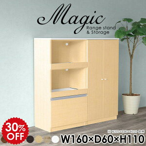 扉付きラック 本棚 収納 扉付き収納 収納棚 扉付き A4ファイル おしゃれ 扉付き棚 キャビネット ホワイト 白 レンジ台 食器棚 キッチンカウンター レンジボード レンジラック 日本製 スライ