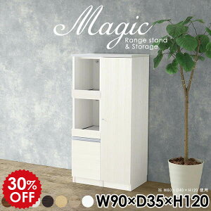 扉付き収納 本棚 収納棚 扉付き A4ファイル シェルフ ホワイト 白 キッチンカウンター レンジ台 食器棚 レンジボード コンセント付 コード穴 賃貸 日本製 スライドテーブル 本 収納 書類収納