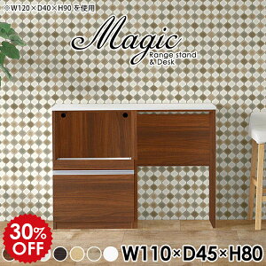 キッチンカウンター テーブル 背面化粧仕上げ 収納 カウンターテーブル レンジ台 ゴミ箱 レンジラック ゴミ箱上 ダストボックス キッチン 作業台 レンジボード おしゃれ キッチンボード 木