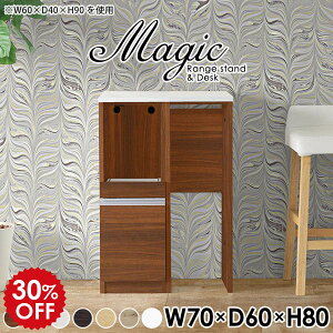 レンジ台 スリム キッチン収納棚 ラック ゴミ箱 ダストボックス 日本製 幅70cm レンジボード コンセント付 カウンターテーブル キッチン 棚 ゴミ箱上ラック 作業台 キッチンカウンター カウ