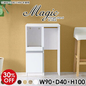 カウンター下収納 キッチンカウンター キッチンラック ゴミ箱 日本製 90 作業台 奥行40cm レンジ台 ゴミ箱収納 コンセント付き レンジボード 調理台 キッチン収納 炊飯器ラック 棚 賃貸 白 カ