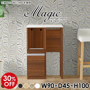 キッチンボード 90 キッチンラック キッチンカウンター 作業台 レンジ台 ゴミ箱収納 コンセント付き レンジボード 調理台 カウンター下収納 キッチン収納 ゴミ箱 炊飯器ラック カウンターテ