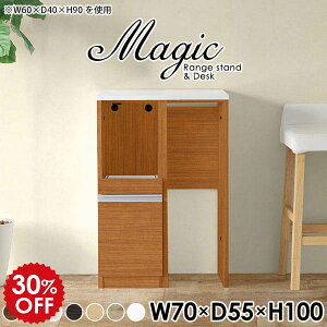 レンジボード キッチンカウンター ゴミ箱 収納 キッチンラック レンジ台 ゴミ箱収納 大型レンジ対応 コンセント付き 炊飯器ラック キッチン収納 一人暮らし 白 国産 賃貸 収納棚 ホワイト