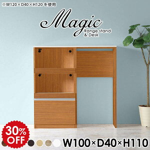 キッチンボード 木目 白 ロータイプ 調理台 コンセント付き ハイカウンター 炊飯器ラック キッチン収納 ゴミ箱 耐熱天板 キッチンラック 木製 奥行40cm レンジ台 キッチンキャビネット ゴミ