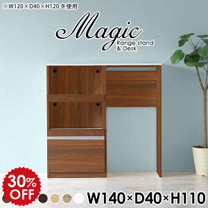 キッチンボード 木目 白 140 キッチンカウンター 作業台 調理台 コンセント付き ハイカウンター 炊飯器ラック キッチン収納 ゴミ箱 耐熱天板 キッチンラック 木製 奥行40cm レンジ台 キッチン