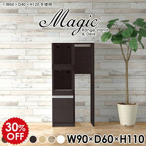 キッチンラック 耐熱天板 キッチンカウンター 90 調理台 レンジボード レンジ台 ゴミ箱収納 大型レンジ対応 コンセント付き ハイカウンター キッチン収納 ゴミ箱 炊飯器ラック カウンターテ