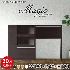 レンジ台 ゴミ箱収納 キッチンカウンター テーブル 作業台 ゴミ箱上収納 レンジボード ハイカウンター キッチン収納 ゴミ箱 キッチンボード 180cm幅 カウンターデスク 食器棚 ごみ箱収納 収