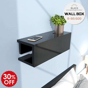配線ボックス コードボックス ウォールラック 配線隠し 棚 配線収納 リビング 収納 壁掛け コードカバー 配線カバー おしゃれ 黒 コンパクト スマホ置き ラック ウォールシェルフ 簡単 石膏