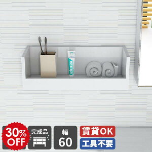 棚 小さい 壁 洗面所 収納棚 壁掛け diy 取り付け ウォールシェルフ 白 飾り棚 トイレ 賃貸 ラック ウォールラック ディスプレイラック トイレットペーパー 収納 おしゃれ ホワイト 鏡面 日本