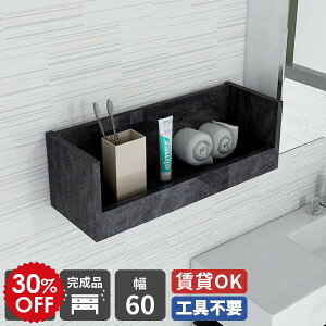 壁掛け 棚 小さい 取り付け ウォールシェルフ 賃貸 洗面所 収納棚 ラック 石膏ボード 収納 ウォールラック 小物入れ キッチン 壁掛け棚 日本製 おしゃれ 壁面 玄関 トイレ トイレットペーパ