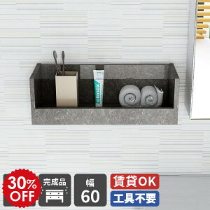 棚 小さい 洗面所 収納棚 壁掛け 取り付け ウォールシェルフ 飾り棚 トイレ 賃貸 ラック 石膏ボード 完成品 キッチン 日本製 玄関 ウォールラック 壁掛け棚 飾る おしゃれ 簡単 収納 トイレッ