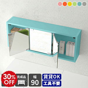 鏡 収納付き 収納 三面鏡 ミラーキャビネット 壁掛け 棚 ウォールシェルフ 賃貸 洗面台 扉付き ミラー ウォールラック ドレッサー 化粧台 コンパクト ウォールミラー ミラー収納 ラック 洗面