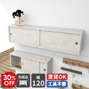 壁掛け 棚 扉付き ウォールシェルフ 賃貸 取り付け 石膏ボード 壁面シェルフ 本棚 おしゃれ ウォールラック 洗面所 収納ボックス リビング 壁掛けラック 壁面収納 日本製 シェルフ 小物入れ