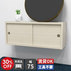 ウォールシェルフ 白 ホワイト 壁掛け 棚 扉付き 賃貸 取り付け 石膏ボード 日本製 おしゃれ 収納 一人暮らし 収納棚 キッチン 壁掛けラック 壁面収納 ラック 国産 小物入れ 本棚 扉付き収納