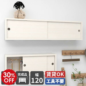 ウォールシェルフ 白 ホワイト ウォールラック 壁掛け 棚 扉付き 賃貸 取り付け 石膏ボード 食器棚 本棚 おしゃれ 扉付き収納 一人暮らし 壁掛けシェルフ 完成品 キッチン 収納 和室 玄関収