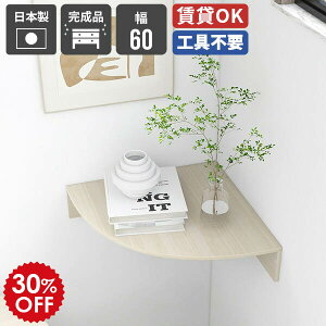 ウォールラック インテリア スリム モダン ウォール 賃貸 ウォールシェルフ ラック コーナー デスク ベッドサイド デザイン リビング収納 シンプル 収納棚 神棚 洗面所 飾り棚 トイレ 書斎