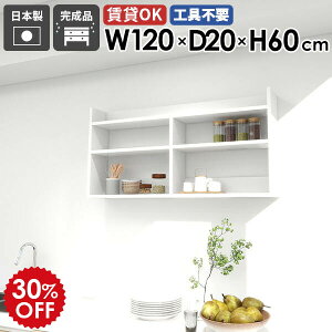 ウォールラック シェルフ 収納棚 ウォールシェルフ ホワイト 薄型 オープンラック ディスプレイラック 白 鏡面 飾り棚 壁掛け棚 スリムラック 壁掛けラック おしゃれ 壁面 収納 賃貸 北欧 木