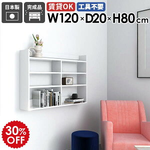 壁掛けラック ウォールシェルフ ウォールラック ホワイト 鏡面仕上げ 白 壁面収納 収納棚 壁掛け収納 薄型 オフィス 北欧 ディスプレイラック スリム リビング シンプル キッチン カフェ 寝