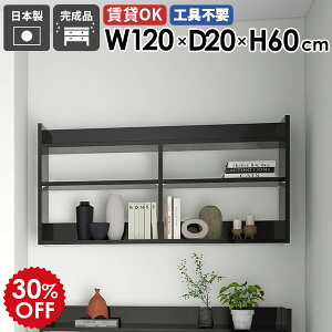 ウォールラック シェルフ 収納棚 ウォールシェルフ 黒 ブラック 薄型 オープンラック ディスプレイラック 鏡面 飾り棚 壁掛け棚 スリムラック 壁掛けラック おしゃれ 壁面 収納 賃貸 北欧 木