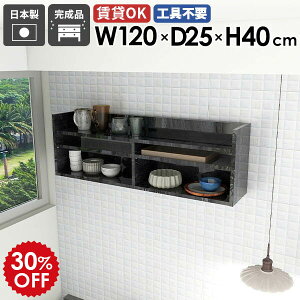 壁掛けラック ウォールシェルフ ディスプレイラック 大理石柄 ブラック 光沢 薄型 スリム 収納 幅120cm 壁掛け収納 リビング収納 飾り棚 壁掛け棚 シェルフ 棚 壁面 黒 おしゃれ 北欧 オフィス