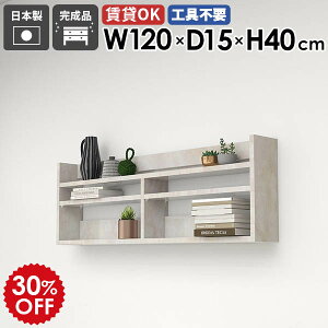 ウォールラック ウォールシェルフ 120cm 白 ホワイト 大理石柄 鏡面 壁掛けラック 壁掛け収納 飾り棚 壁掛け棚 ディスプレイラック スリム 薄型ラック 北欧 オフィス シェルフ 壁面収納 賃貸