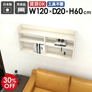 ウォールラック シェルフ 収納棚 ウォールシェルフ ホワイトウッド 薄型 オープンラック ディスプレイラック 白 鏡面 飾り棚 壁掛け棚 スリムラック 壁掛けラック おしゃれ 収納 賃貸 北欧