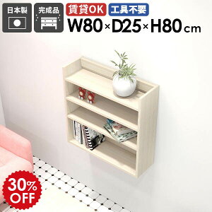 EH[VFt  ؖ zCg Ǌ|bN rO[ X VFt fBXvCbN k Ǌ|[ ǖ t ǖʃVFt ^bN I Ǌ|I 80cm  It