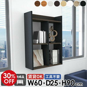 ウォールラック ウォールシェルフ 石膏ボード 賃貸 壁掛け棚 洗面所 オープンシェルフ おしゃれ コミックラック 3段 吊戸棚 トイレ棚 賃貸取り付け 北欧 ホワイト ダークブラウン オーク 完