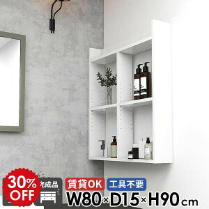 トイレ棚 石膏ボード ウォールラック 洗面所棚 3段 吊戸棚 オープンシェルフ ウォールシェルフ 白 ホワイト 賃貸 壁掛け棚 おしゃれ 脱衣所 タオルラック 鏡面 北欧 完成品 本棚 インテリア
