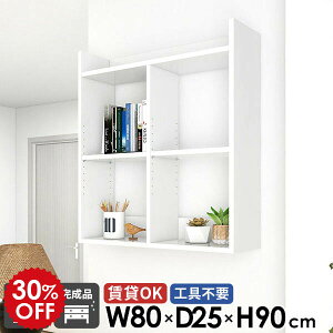 鏡面 ウォールラック キッチンラック 吊戸棚 トイレ棚 石膏ボード ウォールシェルフ 白 ホワイト 賃貸 壁掛け棚 おしゃれ 北欧 ディスプレイ棚 完成品 オープンラック 3段 本棚 壁面収納 日