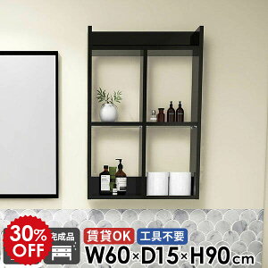 トイレ棚 石膏ボード ウォールラック 洗面所棚 3段 吊戸棚 オープンシェルフ ウォールシェルフ 黒 賃貸 壁掛け棚 おしゃれ タオルラック 鏡面 ブラック 完成品 本棚 壁面収納 インテリア 日