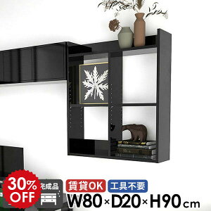 オープンラック ウォールシェルフ 黒 壁掛け棚 おしゃれ リビング 壁面収納 玄関 3段 鏡面 ブラック 壁掛けラック 賃貸OK 本棚 トイレ棚 石膏ボード 可動棚 デスク横 ウォールラック 日本製