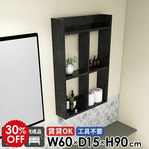 トイレ棚 石膏ボード 大理石風 オープンシェルフ ウォールラック 洗面所棚 吊戸棚 3段 鏡面 ウォールシェルフ 賃貸 壁掛け棚 おしゃれ 脱衣所 タオルラック 完成品 本棚 壁面収納 インテリア