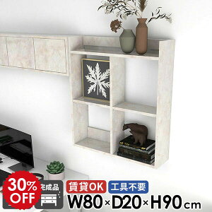 ウォールシェルフ 大理石風 壁掛け棚 壁掛けラック オープンラック 3段 壁面収納 鏡面 賃貸OK おしゃれ リビング 本棚 玄関 トイレ棚 石膏ボード 可動棚 デスク横 ウォールラック 日本製 組立