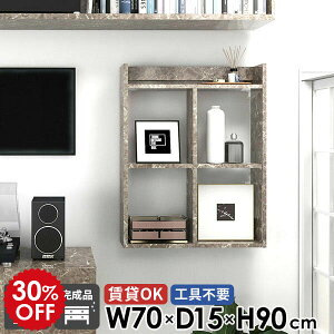 ウォールシェルフ 大理石柄 壁掛け棚 おしゃれ リビング オープンラック 石膏ボード 賃貸OK 本棚 3段 鏡面 大理石風 壁掛けラック 壁面収納 玄関 トイレ棚 可動棚 デスク横 ウォールラック 幅