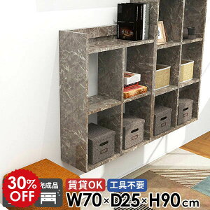 ウォールシェルフ 大理石柄 壁掛け棚 おしゃれ リビング 大理石風 オープンラック 石膏ボード 賃貸OK 本棚 3段 鏡面 壁掛けラック 壁面収納 玄関 トイレ棚 可動棚 デスク横 ウォールラック 幅