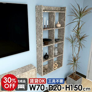 ウォールシェルフ 大理石柄 壁掛け棚 おしゃれ リビング 大理石風 オープンラック 賃貸OK 5段 鏡面 壁掛けラック 本棚 壁面収納 玄関 トイレ棚 石膏ボード 可動棚 デスク横 ウォールラック 幅